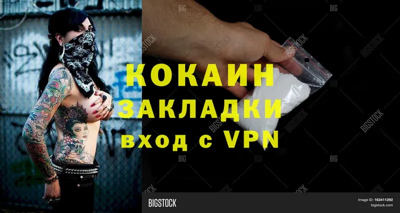 купить   Боровичи  kraken как войти  COCAIN 99% 